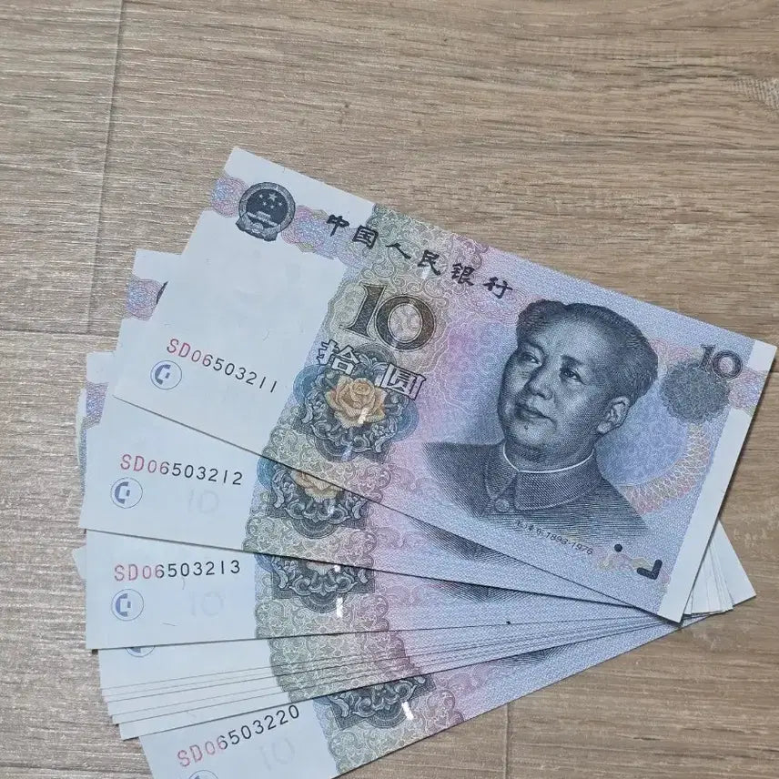 [BUNJANG] China 1999 10 Yuan Banknote Serial Number / 중국 1999년 10위안 지폐 10연번입니다
