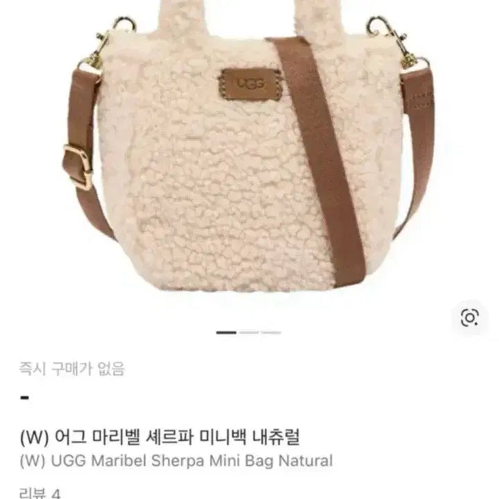 [SOLD OUT] UGG 어그 마리벨 셰르파 미니백