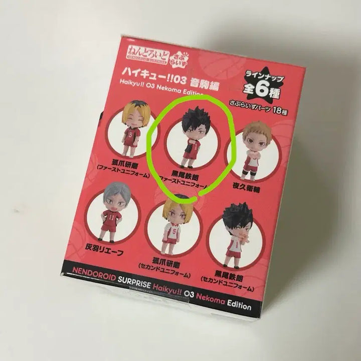 [BUNJANG] Nekoma Kuroo Mini Nendoroid Figure / 하이큐 미니 넨도로이드 피규어 네코마 쿠로오