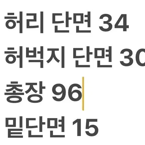 [BUNJANG] Montura Red Black Functional Training Pants / [정품/L] 몬츄라 레드 블랙 기능성 트레이닝 바지