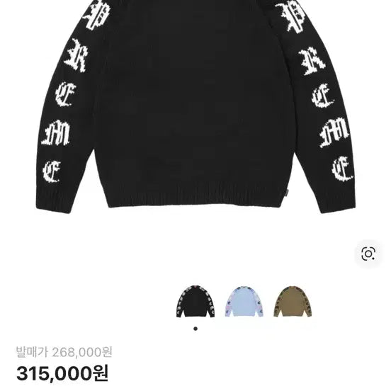 [BUNJANG] Supreme Old English Knit (XL) / 슈프림 올드잉글리쉬 니트(xl)
