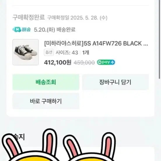 [SOLD OUT] 미하라야스히로 피터슨23 OG 솔 가먼트 다이드 (43)