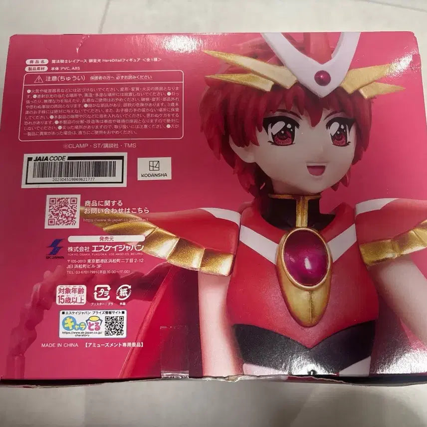 [SOLD OUT] [미개봉] 마법기사레이어스 시도우히카루 피규어