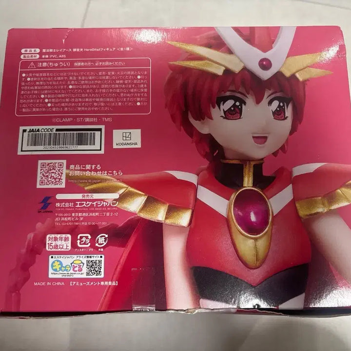 [SOLD OUT] [미개봉] 마법기사레이어스 시도우히카루 피규어