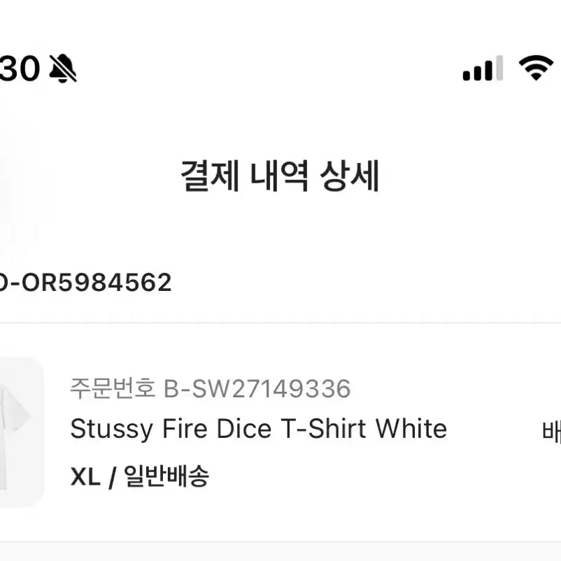 [SOLD OUT] 스투시 파이어 다이스 티셔츠 화이트 XL