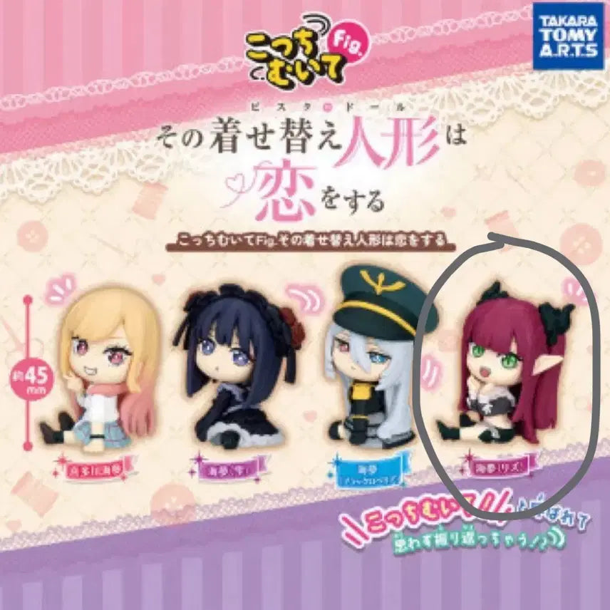 [BUNJANG] My Dress-Up Darling Marin Kitagawa Figure / 그 비스크돌은 사랑은 한다 리즈큥