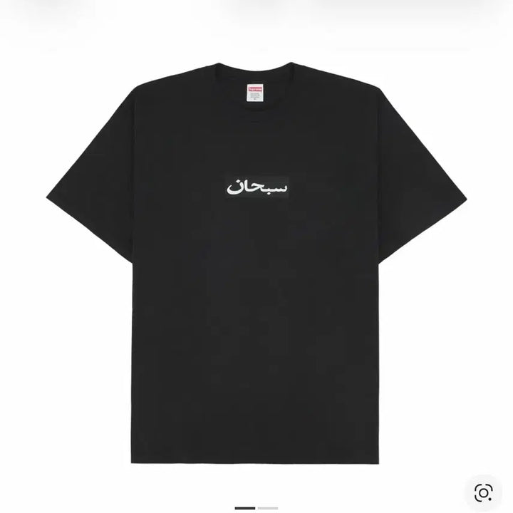 [BUNJANG] Supreme Arabic Box Logo Black M T-shirt / 슈프림 26ss 아라빅 박스로고 블랙  M