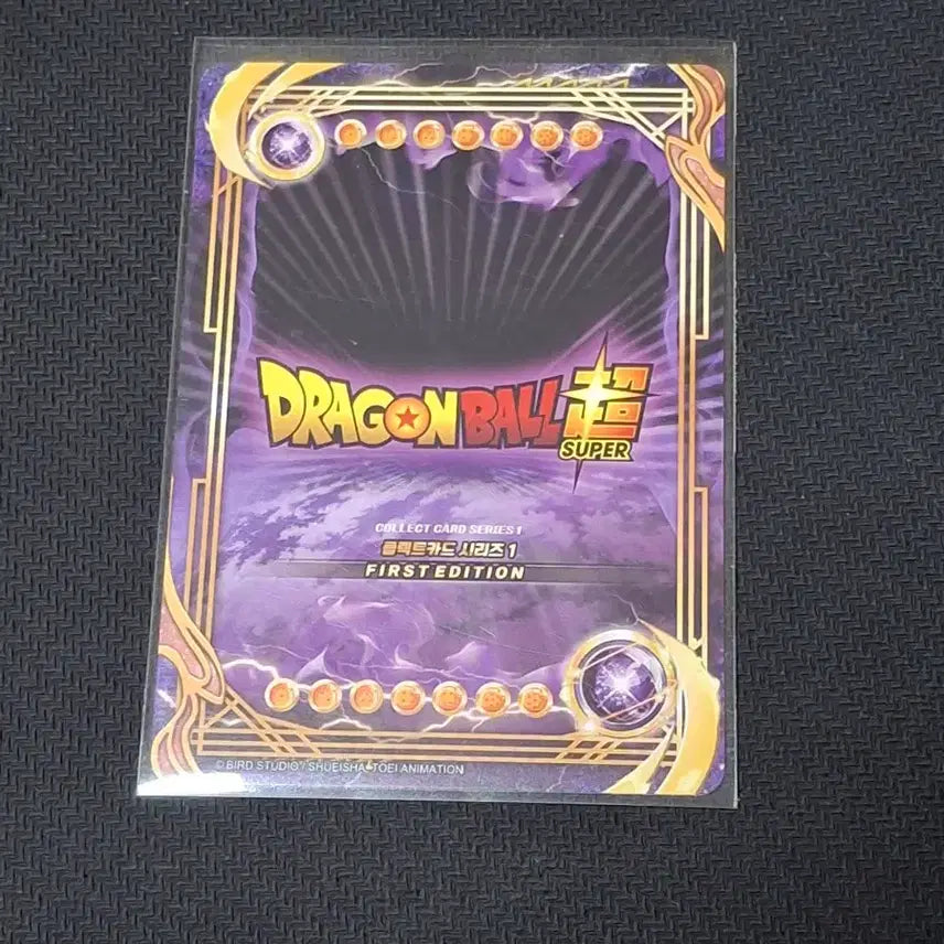 [BUNJANG] Dragon Ball Super Collect Card UR DBSFE-124 / 드래곤볼 슈퍼 콜렉트 카드 UR DBSFE-124