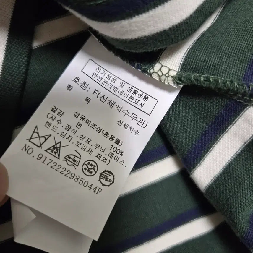 [SOLD OUT] 스튜디오 톰보이 줄무늬 반팔 티셔츠