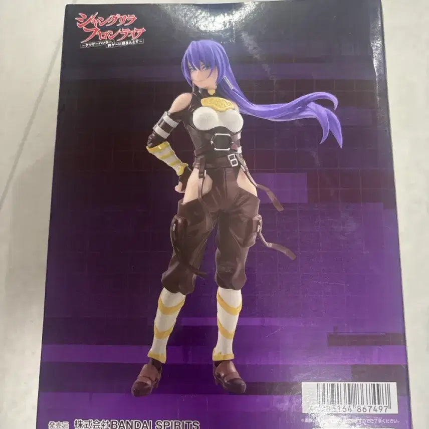 [BUNJANG] Shangri-La Frontier Arthur Figure / [미개봉] 샹그릴라 프론티어아서 피규어