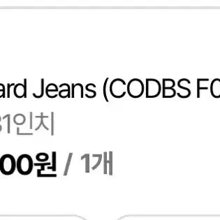 [BUNJANG] A.P.C. Standard Denim Jeans 31 / 아페쎄 생지 스탠다드진 31