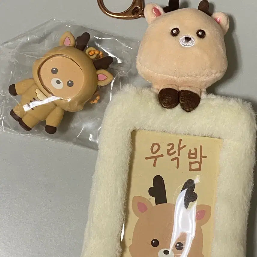 [SOLD OUT] 라이즈 성찬 우락밤 포카홀더 키링