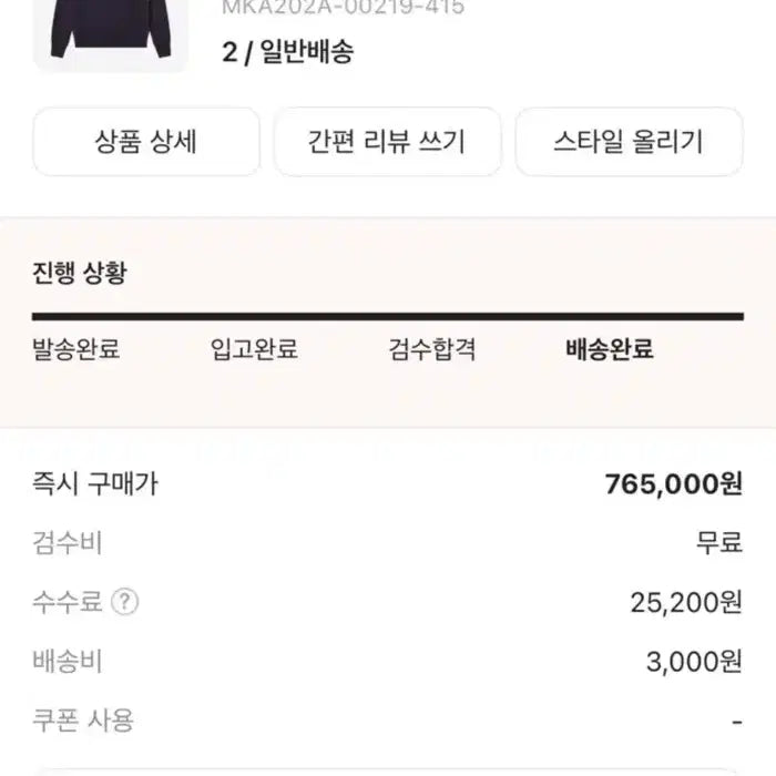 [SOLD OUT] 톰브라운 밀라노스티치 니트 2사이즈