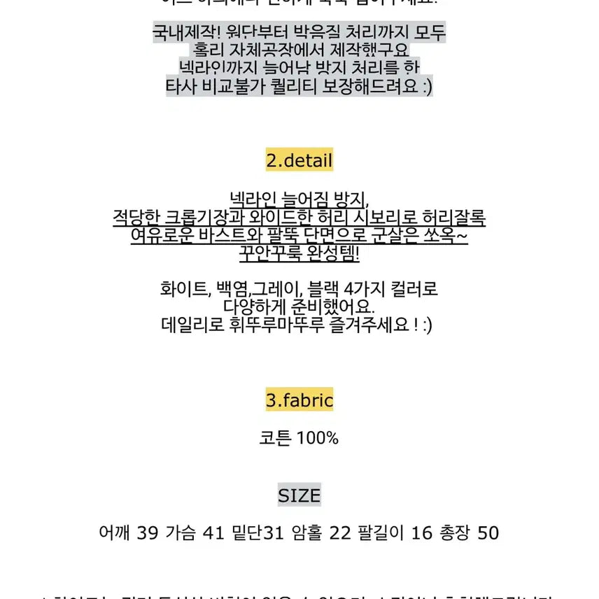 [BUNJANG] Ably Holly Crop Top T-shirt / 에이블리 홀리 반팔 단추 크롭 트임 허리잘록 버튼 맨투맨 티셔츠 국내