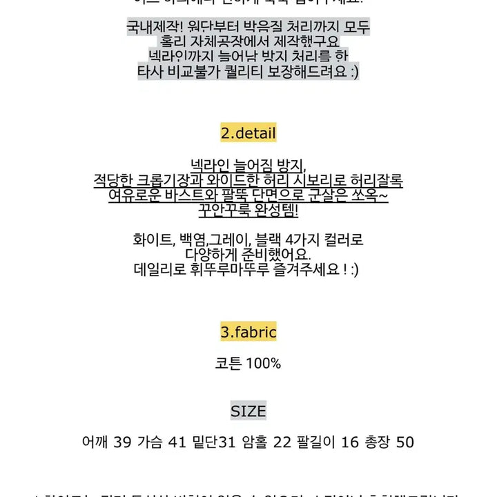[BUNJANG] Ably Holly Crop Top T-shirt / 에이블리 홀리 반팔 단추 크롭 트임 허리잘록 버튼 맨투맨 티셔츠 국내