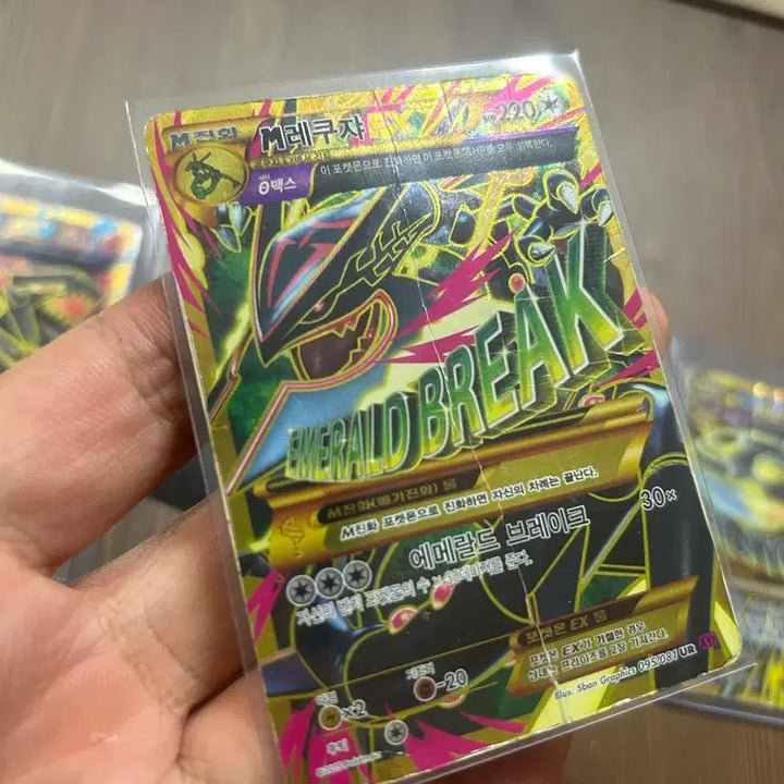 [SOLD OUT] 포켓몬카드 M UR 고전카드 일괄 판매합니다