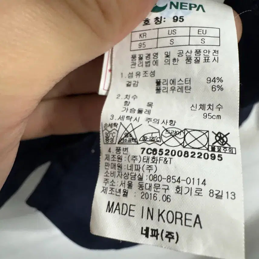 [BUNJANG] Nepa Women&