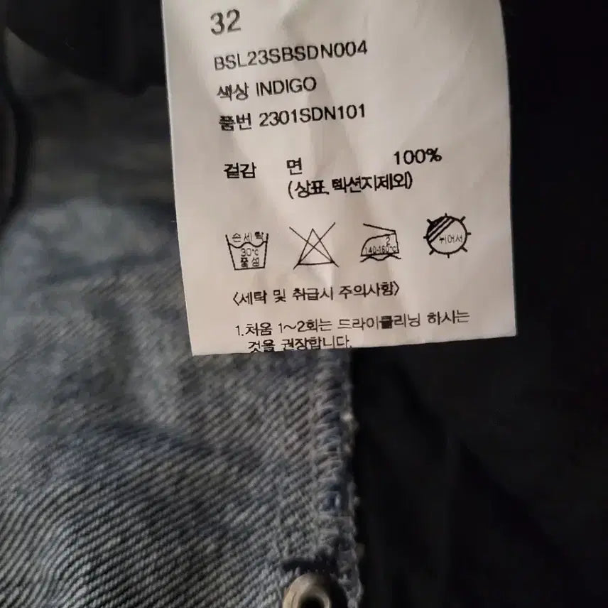 [SOLD OUT] BESLOW 청반바지32새옷/알뜰한여우