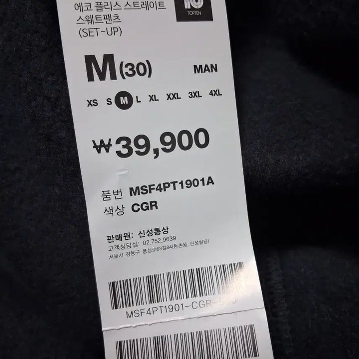 [BUNJANG] Topten Eco Fleece Straight Sweat Pants M / 탑텐 에코 플리스 스트레이트 스웨트 팬츠 M (30) 새상품