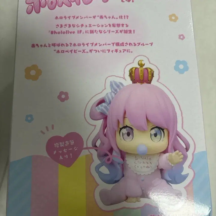 [BUNJANG] Hololive Himemori Luna Baby Version Figure / [미개봉] 홀로라이브 히메모리루나 베이비버젼 피규어