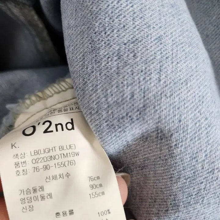 [BUNJANG] 오즈세컨 청자켓 / 오즈세컨 청자켓