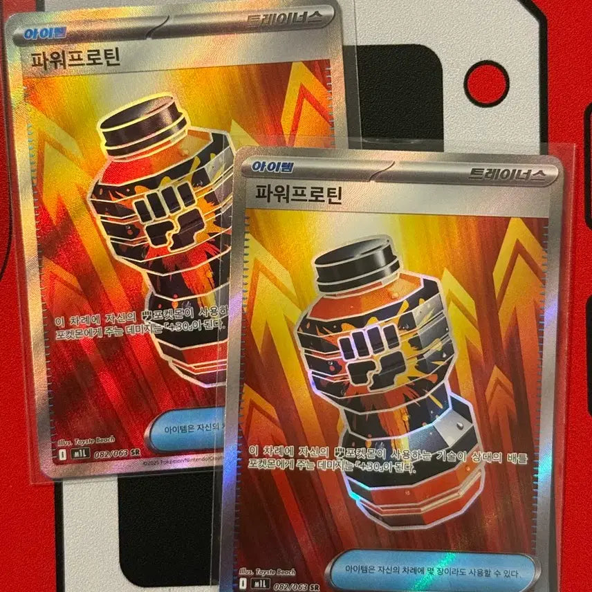 [SOLD OUT] 포켓몬스터 포켓몬카드 파워프로틴 sr