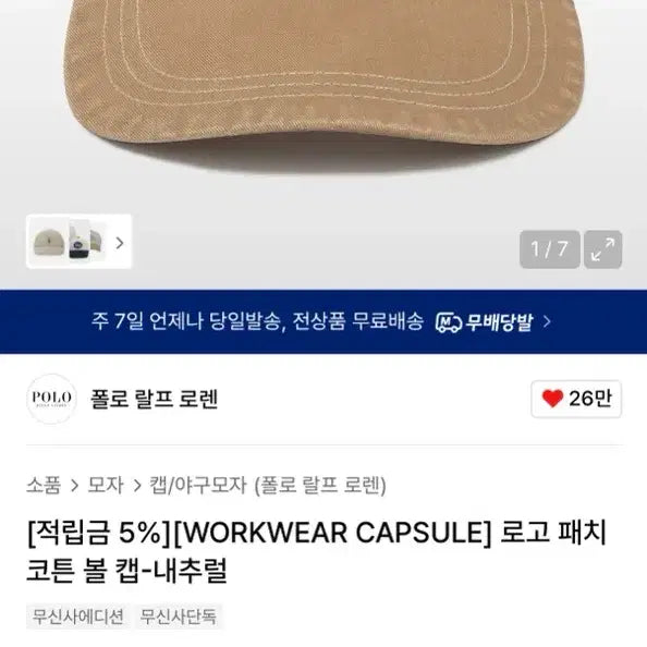 [BUNJANG] Polo Ralph Lauren Logo Patch Baseball Cap Beige / 폴로 랄프로렌 로고 패치 볼캡 베이지