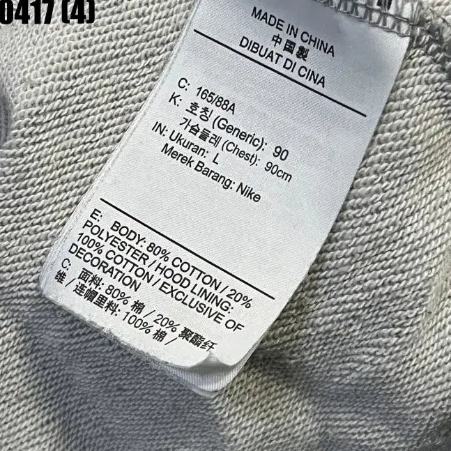 [BUNJANG] Nike Swoosh Logo Gray Hoodie Zip-up (L) / L 나이키 스우시로고 회색 후드집업 0417(4)