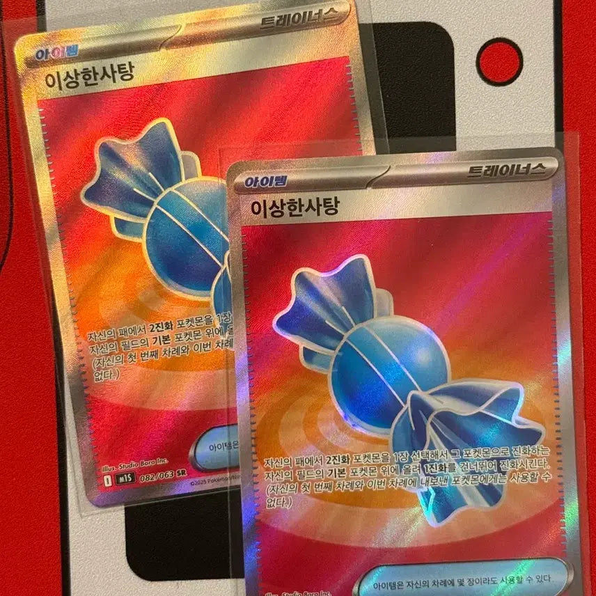 [SOLD OUT] 포켓몬스터 포켓몬카드 이상한사탕 sr