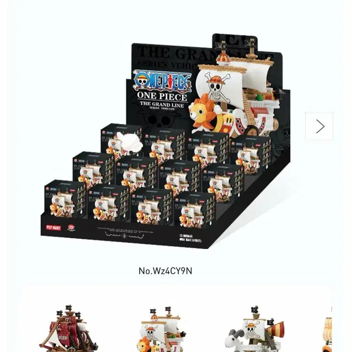 [SOLD OUT] 원피스 로우 해적 잠수함 피규어