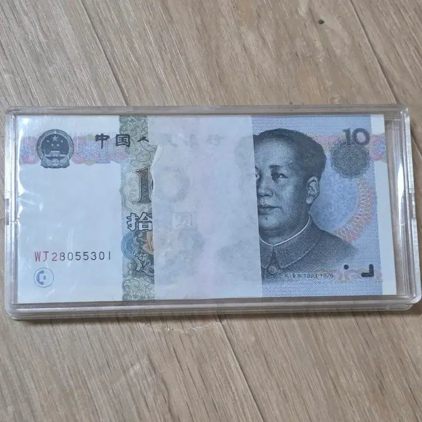 [BUNJANG] 1999 10 Won Banknote Bundle / 9910. 1다발.100연번