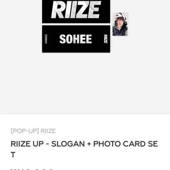 [BUNJANG] RIIZE Anton Official Slogan / 라이즈 공식 슬로건 앤톤