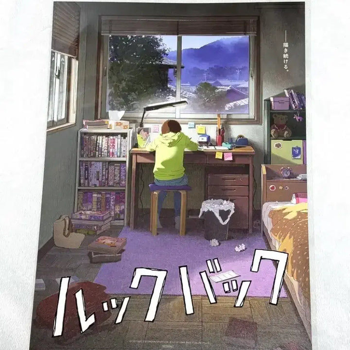 [SOLD OUT] 룩백 재개봉 기념 2주차 특전 스페셜 포스터 팝니다~