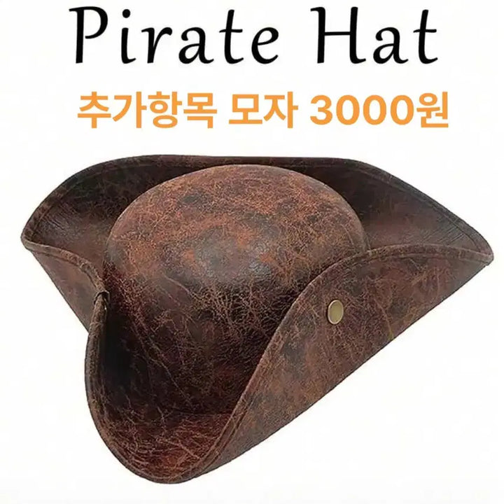 [BUNJANG] 졸업사진 해적 졸사 컨셉 카우걸 의상 대여 / +3벌로 추가) 졸업사진 해적 졸사 컨셉 카우걸 의상 대여