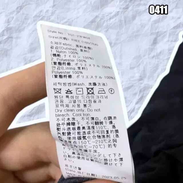 [BUNJANG] FREE 타게토 나일론 바람막이 자켓 / FREE 타게토 나일론 바람막이 자켓