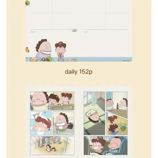 [SOLD OUT] 아따맘마 레트로 식단 일기장
