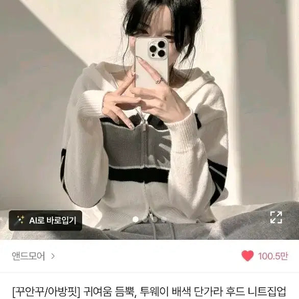 [BUNJANG] 에이블리 니트 / 에이블리 니트
