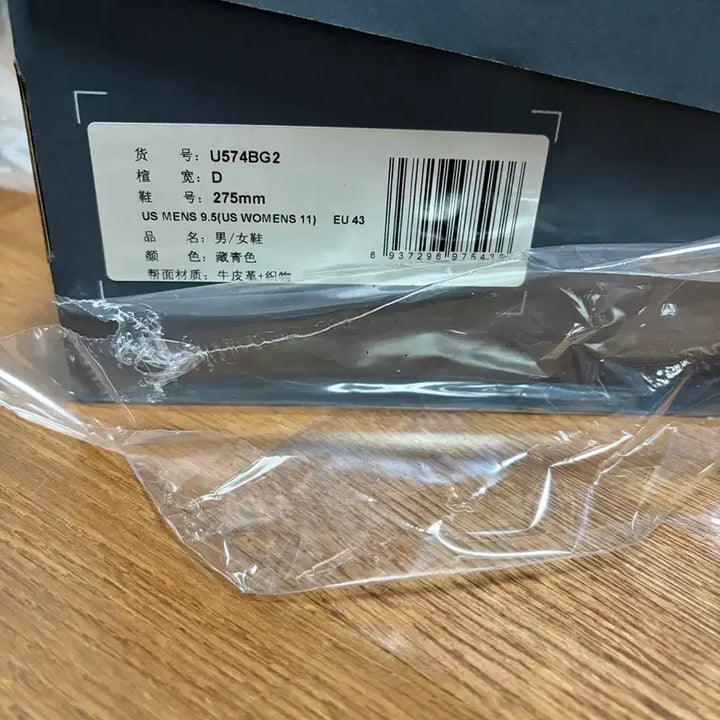 [SOLD OUT] 뉴발란스x포터리 574 프리미엄 하드 네이비 275