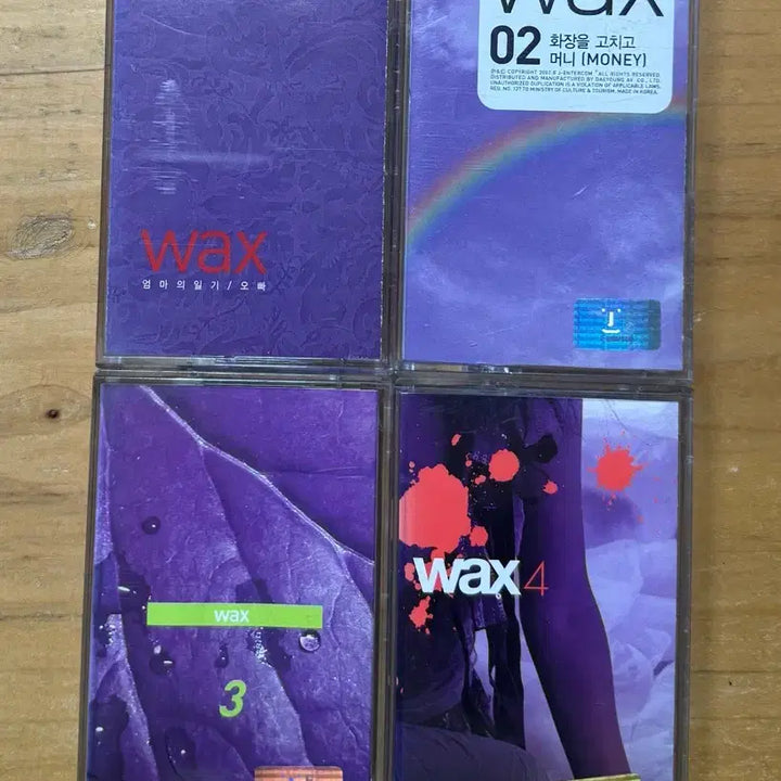 [BUNJANG] 왁스 (WAX) 1집~4집 카세트테이프 / 왁스 (WAX) 1집~4집 카세트테이프