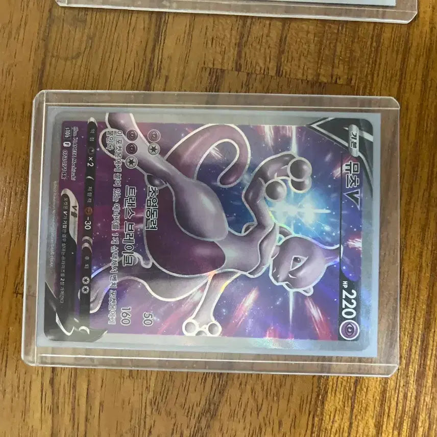 [BUNJANG] Pokemon Mewtwo Super Rare Card / 포켓몬카드 뮤츠 슈퍼레어