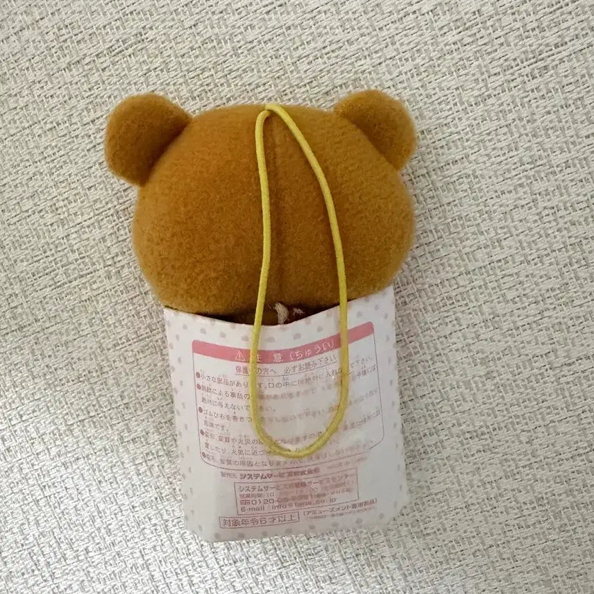 [BUNJANG] Rilakkuma Sleeping Plush Keychain / 리락쿠마 키링 인형