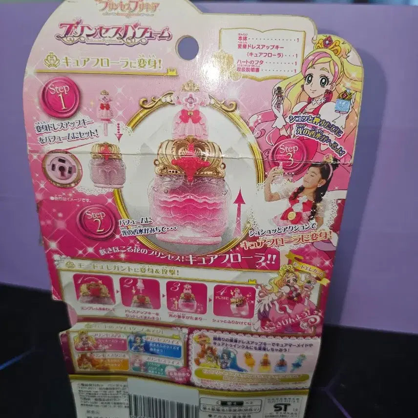 [BUNJANG] Princess Precure Princess Perfume Japanese Edition Toy / 프린세스프리큐어 프린세스퍼퓸 일판