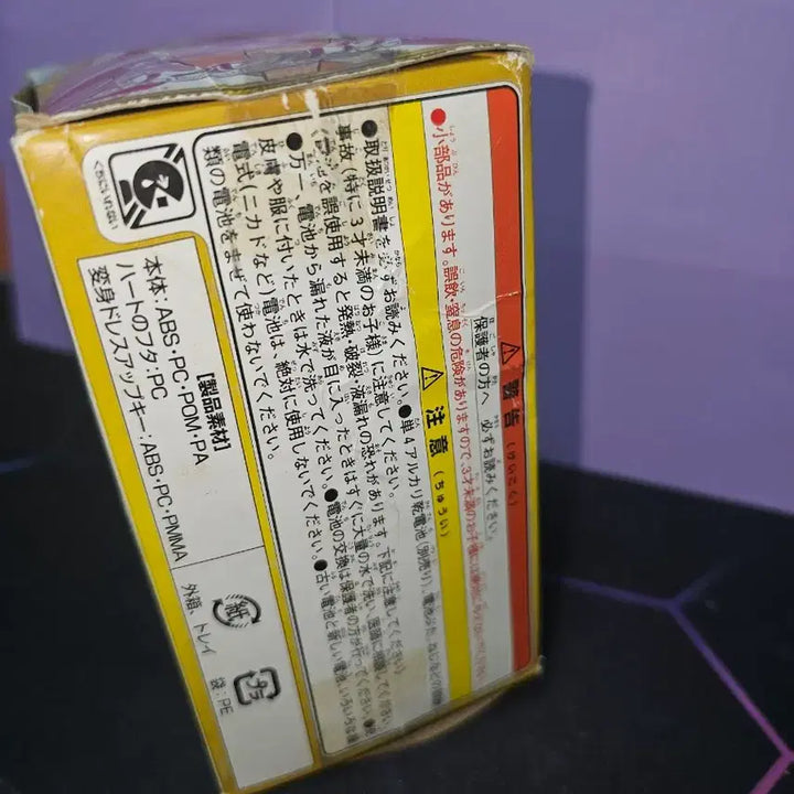 [BUNJANG] Princess Precure Princess Perfume Japanese Edition Toy / 프린세스프리큐어 프린세스퍼퓸 일판