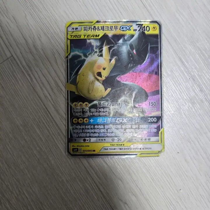 [SOLD OUT] 포켓몬 카드 태그팀