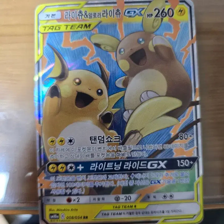 [SOLD OUT] 포켓몬 카드 태그팀