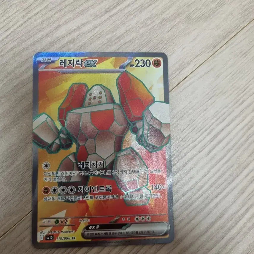 [BUNJANG] Pokemon Regirock EX Card / 포켓몬 레지락 EX 카드
