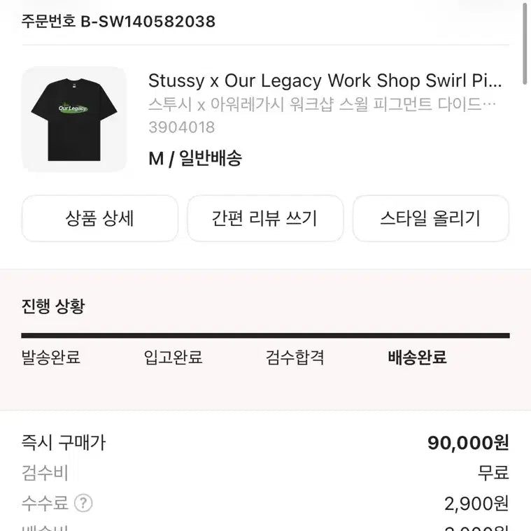[BUNJANG] Stussy Our Legacy Collaboration Black T-shirt (M) / 스투시 아워레거시 m