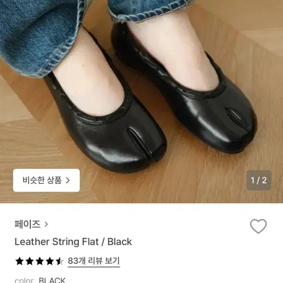 [SOLD OUT] 페이즈 타비슈즈