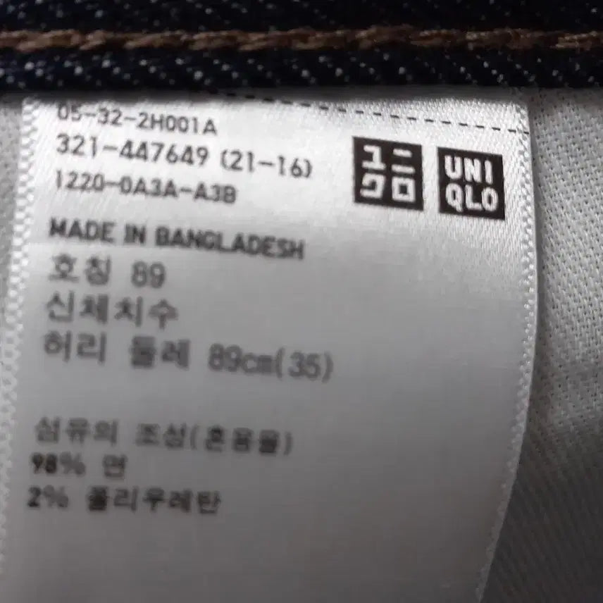 [SOLD OUT] 유니클로 남성 청바지35
