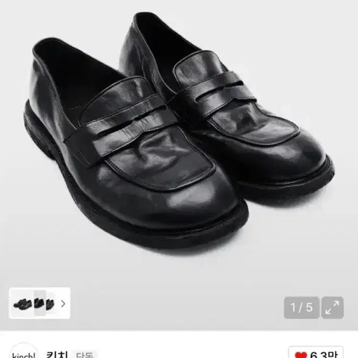 [BUNJANG] OVATE 500 Loafers Black 260 / 킨치 OVATE 500 로퍼 블랙 260